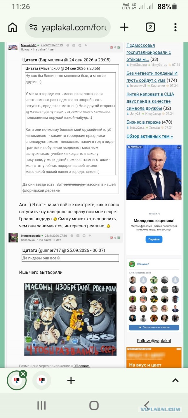 Гарри Труман