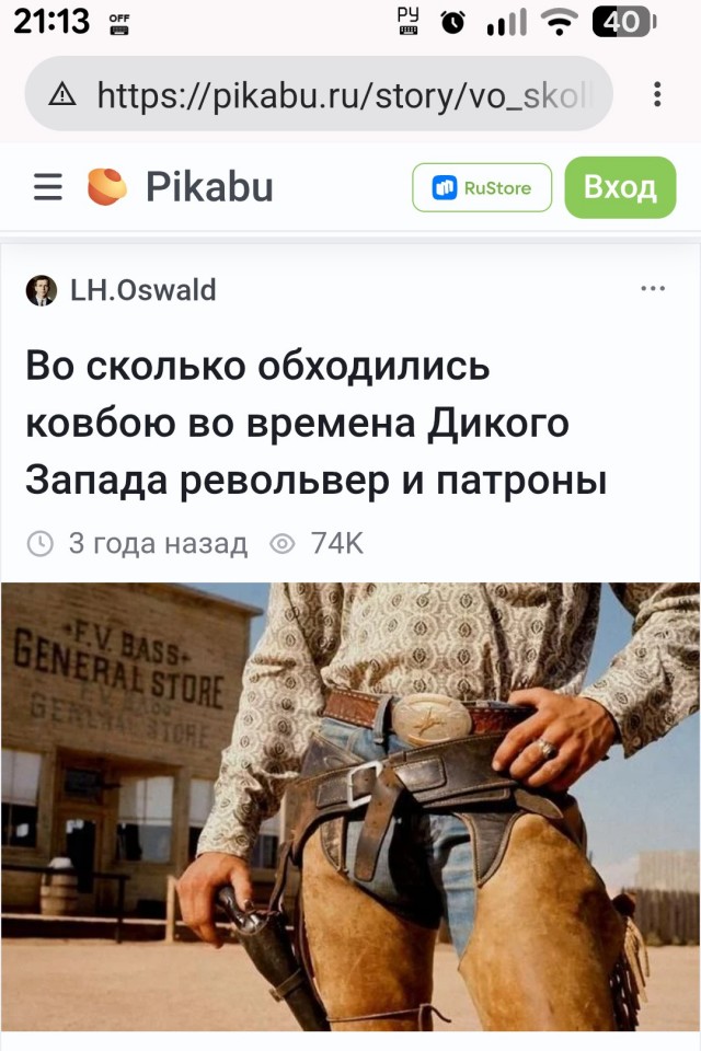 *БАЯН*Во сколько обходились ковбою во времена Дикого Запада револьвер и патроны