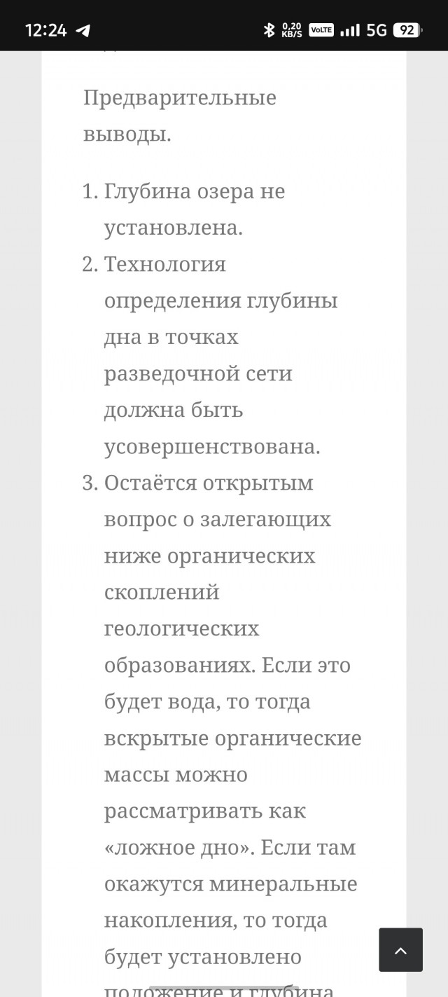 Бездонное озеро: водоем в России, в котором уже почти 200 лет не могут найти дно