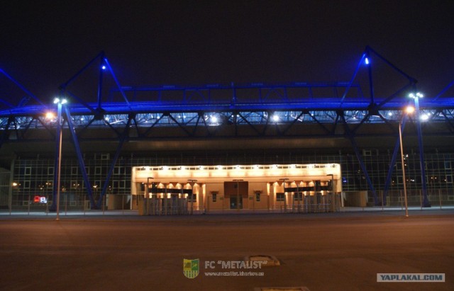 Открытие Metallist Stadium