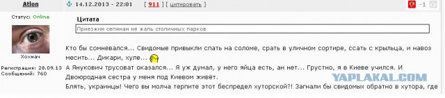 Вот вам и майдан