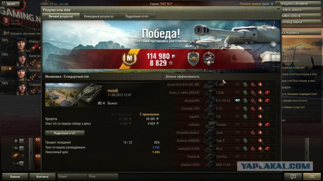 Wargaming 10
