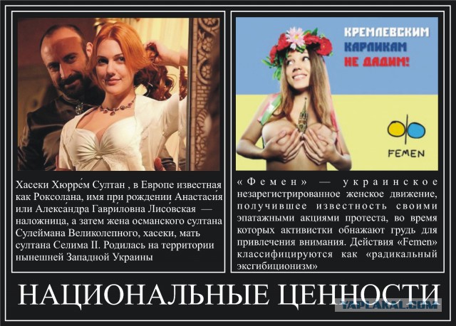 Тем временем в желтой прессе.