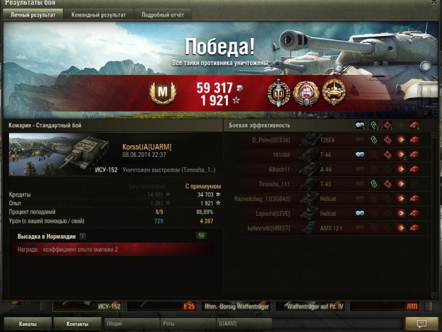 Wargaming 12, WoT сотоварищи