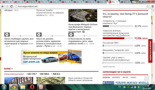Поможем укроСМИ правильно проголосовать!
