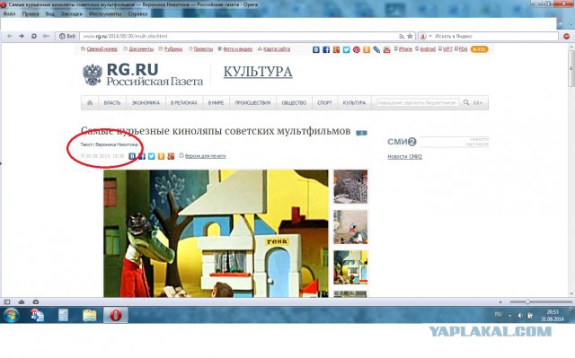 Самые курьезные киноляпы советских мультфильмов