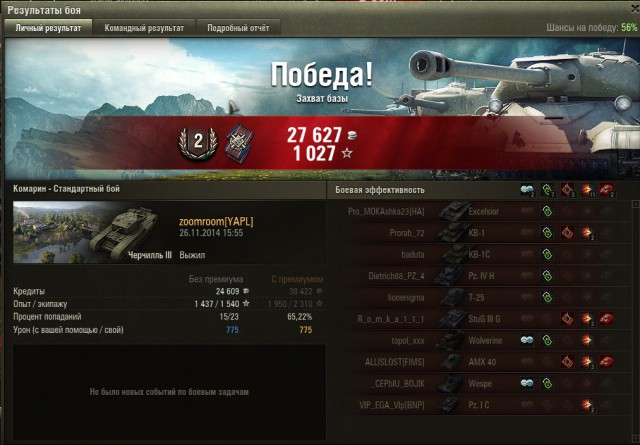 Wargaming 16