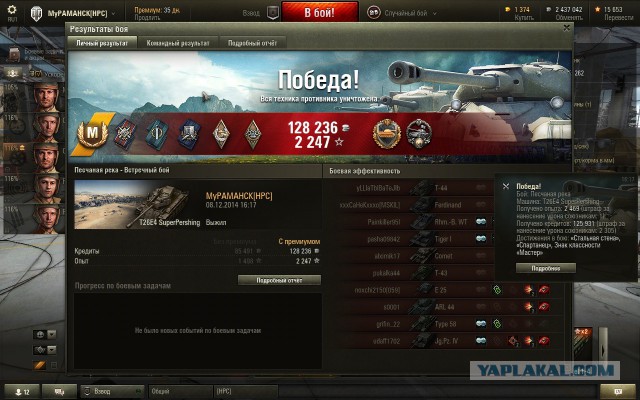 Wargaming 17