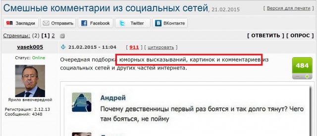 Смешные комментарии из социальных сетей