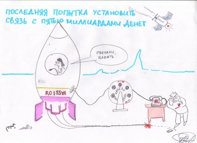 Ой, смотрите... а спутник-то нашелся!