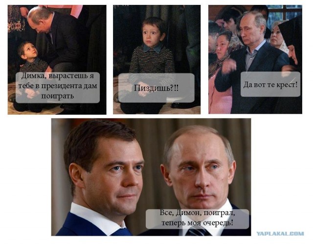 Что он сказал мальчику?