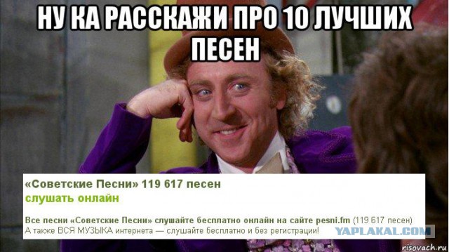 10 песен шикарнейших Советского Союза