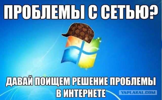 Мемы вспоминаем и добавляем....