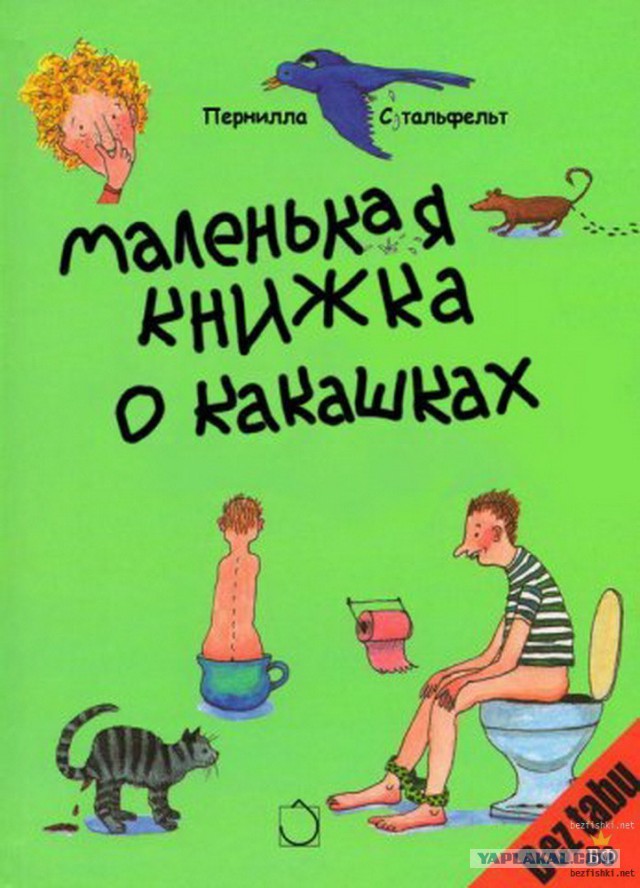 Книжка из Икеи