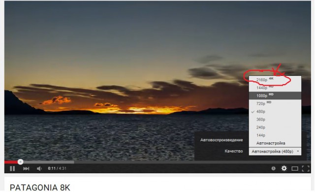 Купил новейший 4k телевизор?