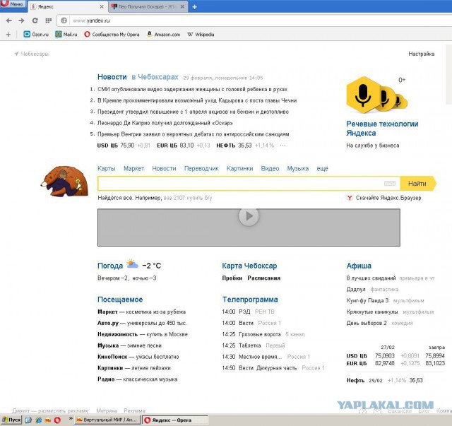 Лео Получил Оскара!