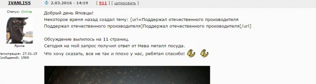 Ответ завода производителя