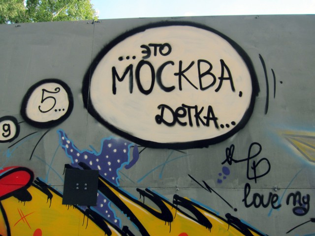 Привычки москвичей, которые шокируют провинциалов