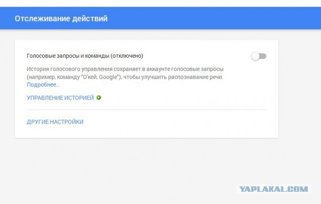 история голосовых запросов. история голосовых запросов. смешные голосовые запросы. история голосовых запросов. мои действия.
