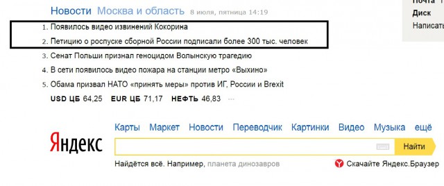 Кокорин извинился