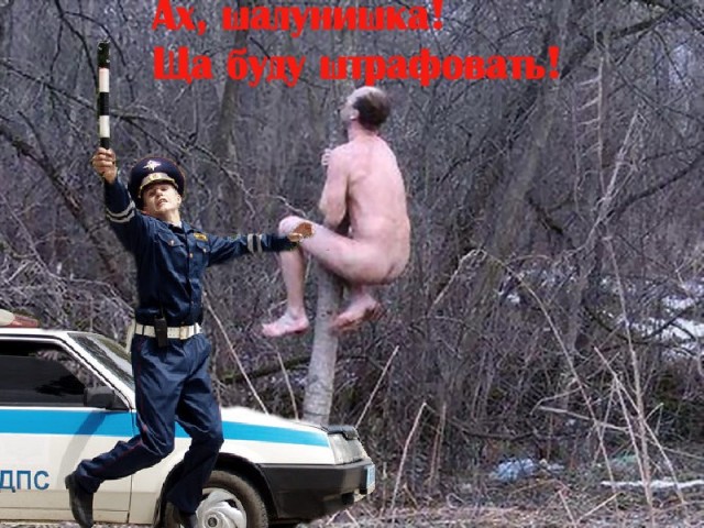 Фотожаба: Постой, лимузин!