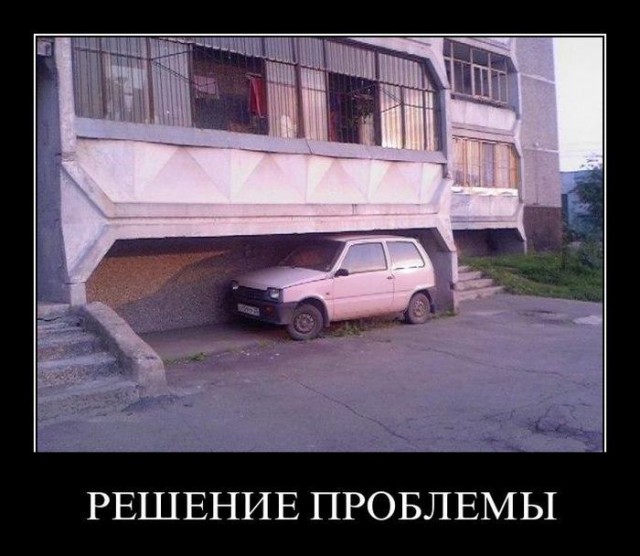 Гараж – место святое!