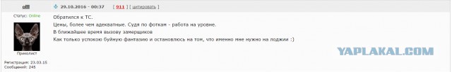 Предлагаем остекление и отделку балконов и лоджий в г. Москве и Московской области