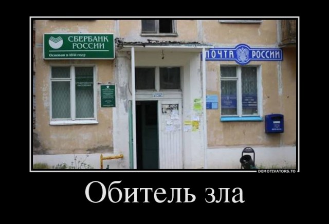 История о том, как крупнейший банк страны наживается теперь и на мне