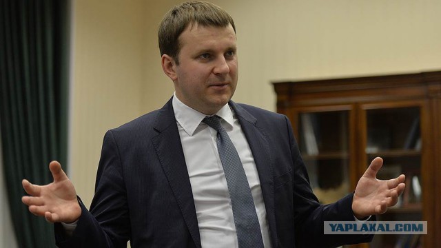 Максим Орешкин сменил Алексея Улюкаева на посту главы МЭР