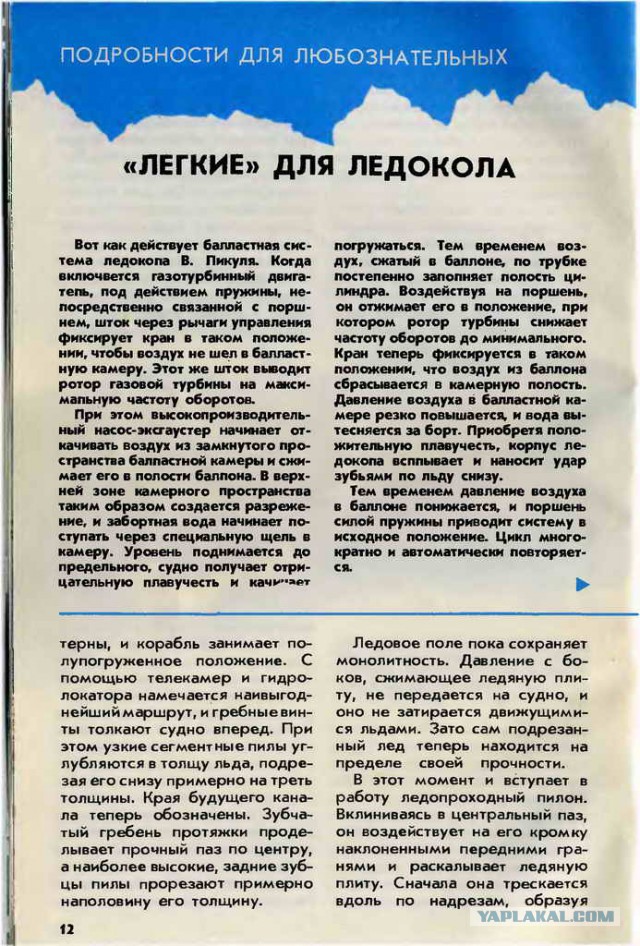 Атомоход «Лидер» обрел окончательный облик