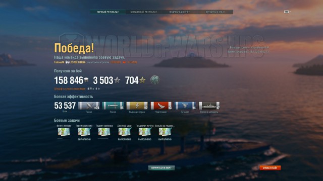 World of warships