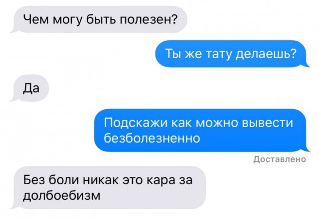 Картинки со смыслом и без - 4