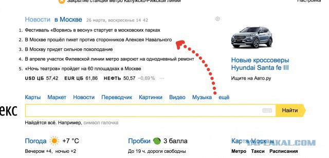Как Москва готовится к митингу
