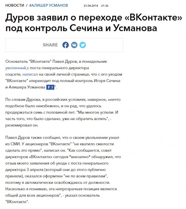 Арестованные в Москве за участие в митинге против коррупции пожаловались на угрозы