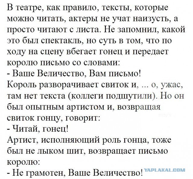 Люди, вы опять за своё?