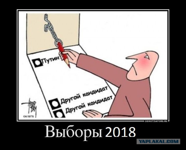 Выборы-2018: Кремль решил обойтись без Навального
