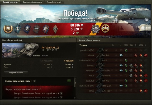 Wargaming 50! Пыщ пыщ, пробил! Урааа!