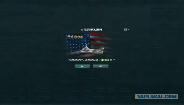 World of Warships - 4
