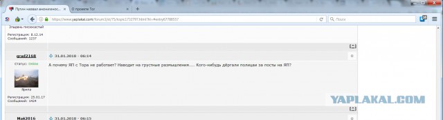 Путин назвал анонимность интернета проблемой