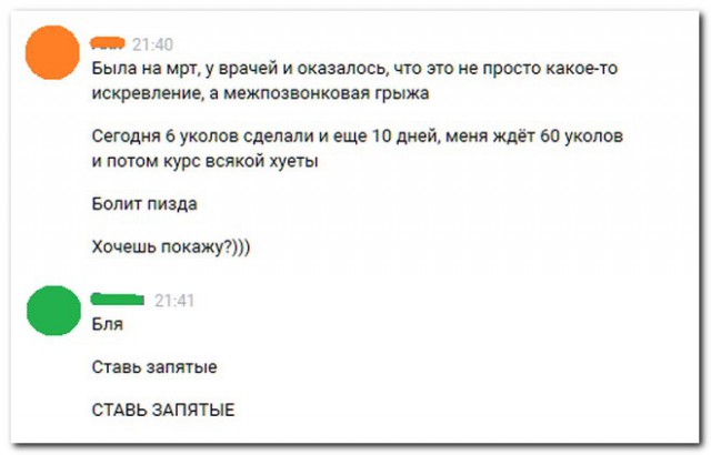 Смешные комментарии из социальных сетей.02.03.2018.