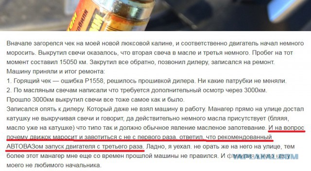 Истории обслуживания у официального автодилера