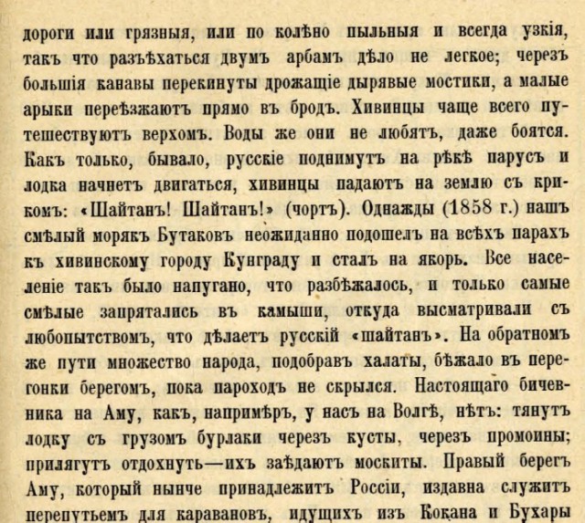 Исход Русских из Казахстана