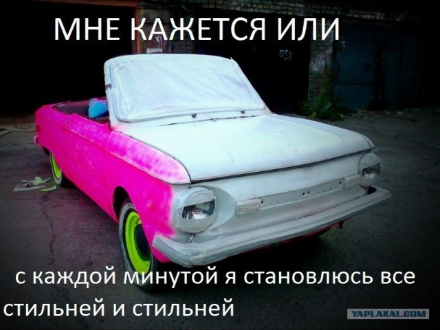 Из говна - говно, тьфу, конфетку