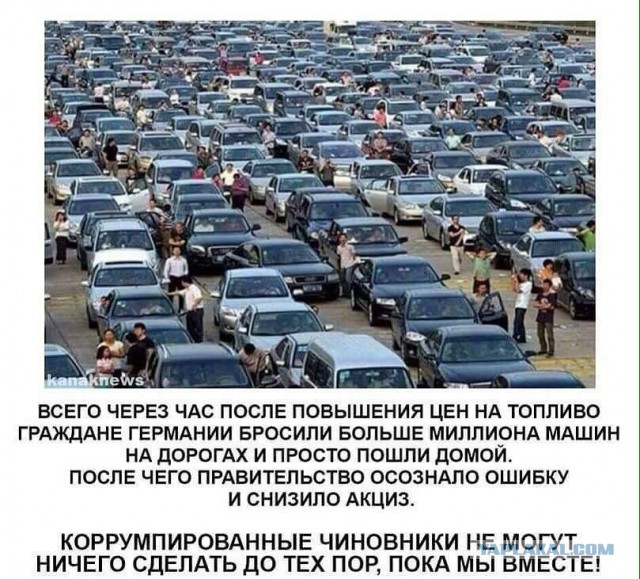 Российские власти отказались снижать цены на бензин