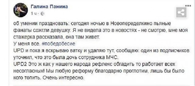 Топ-менеджер из «Леруа Мерлен» похвалилась «вскрыванием ватников»