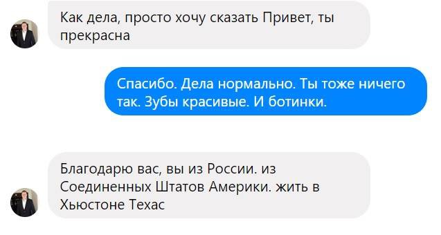 Как американец пытался соблазнить россиянку через Google‐переводчик