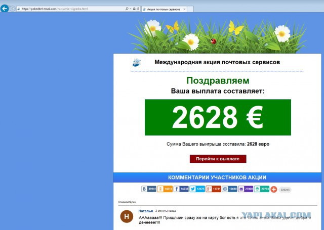 Как я выиграл почти 200'000 рублей