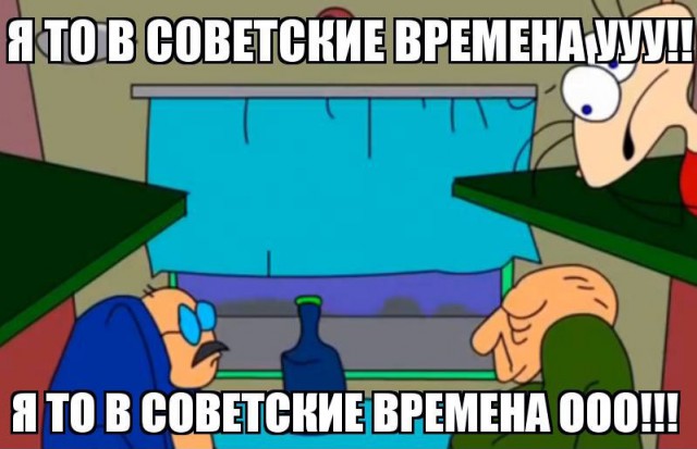Какая была пенсия в СССР?