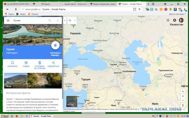 Какая интересная, оказывается, страна