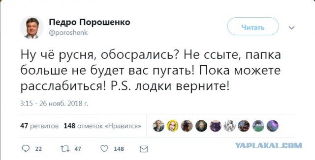 Только что Порошенко ввел военное положение на Украине из-за движухи с кораблями в Азовском море